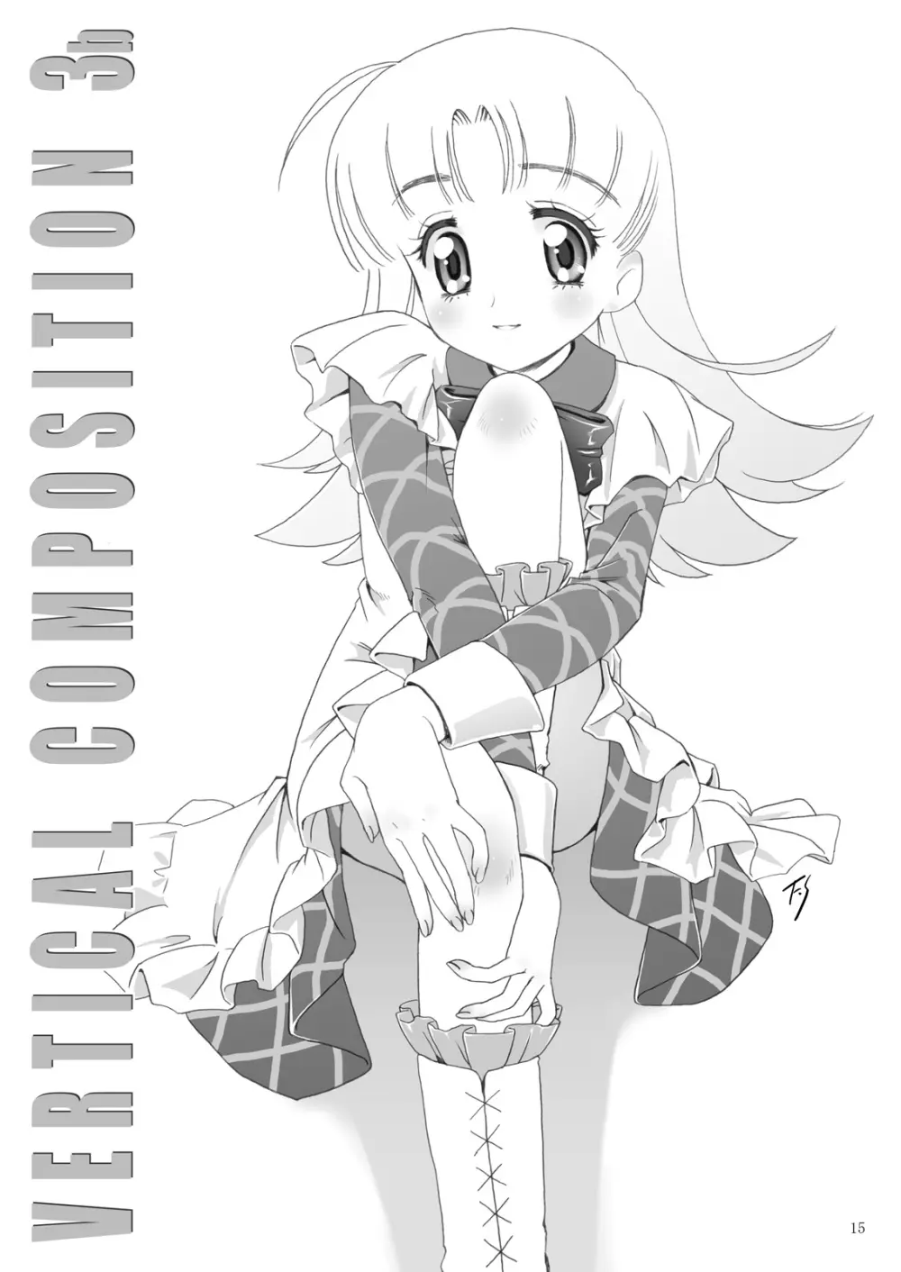 VERTICAL COMPOSITION デジタル版1 - page17
