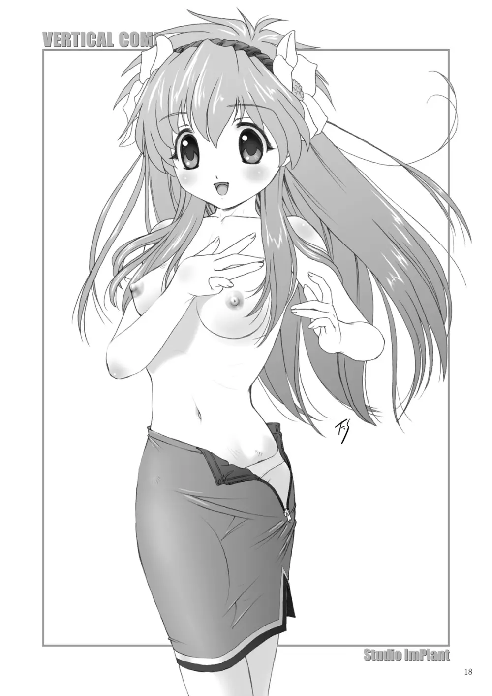 VERTICAL COMPOSITION デジタル版1 - page20