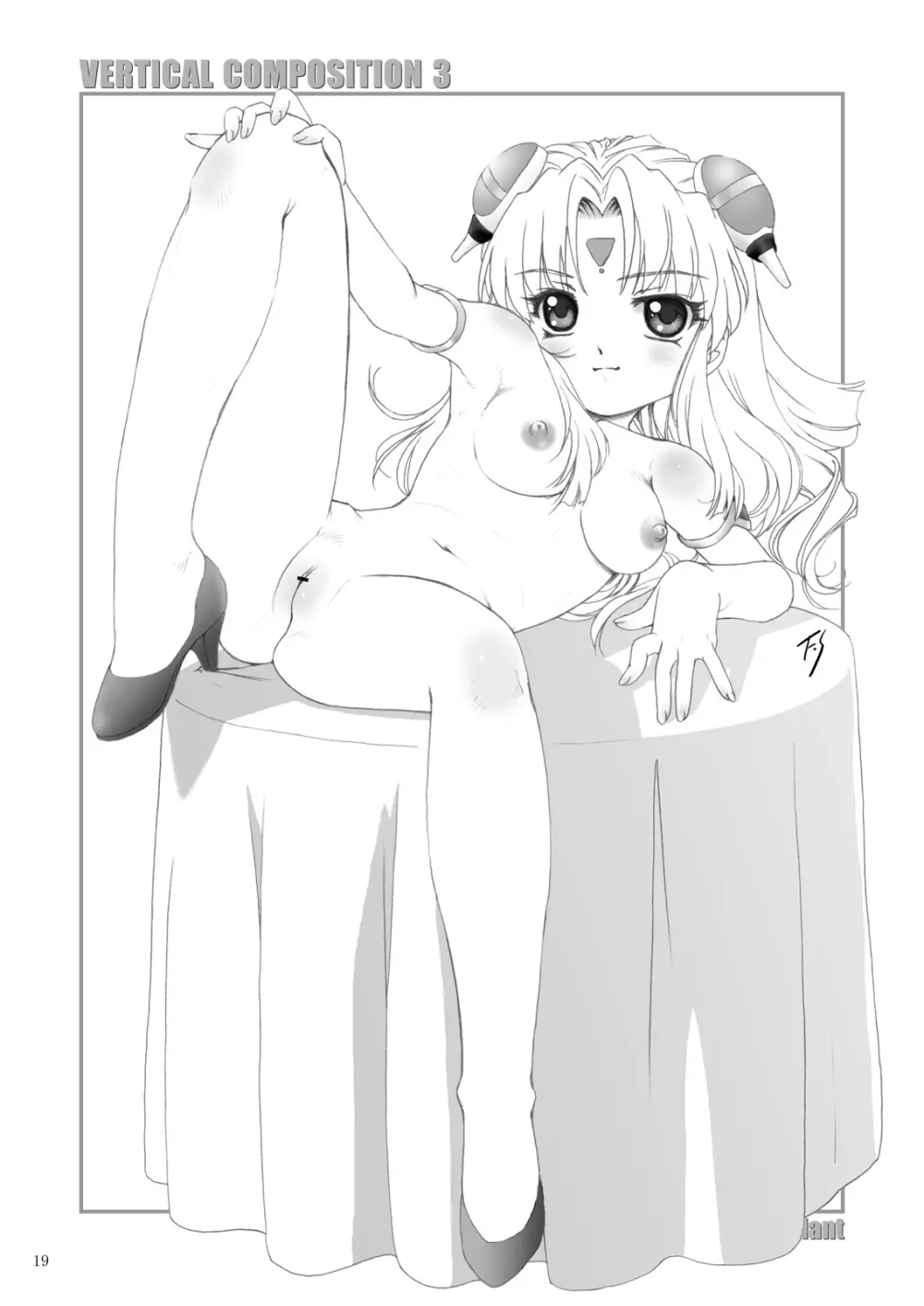 VERTICAL COMPOSITION デジタル版1 - page21