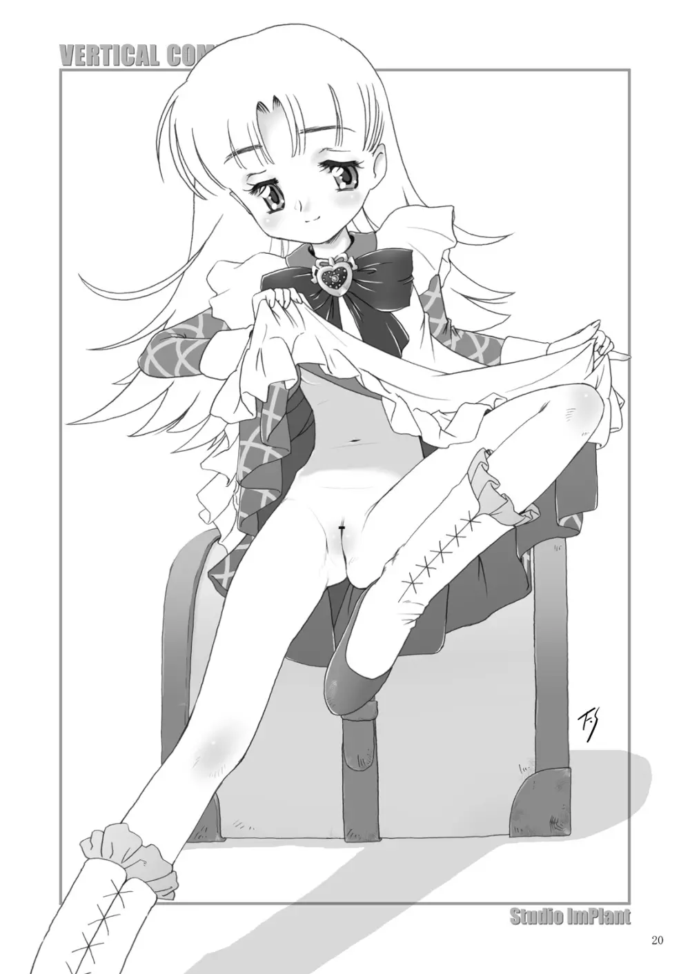 VERTICAL COMPOSITION デジタル版1 - page22