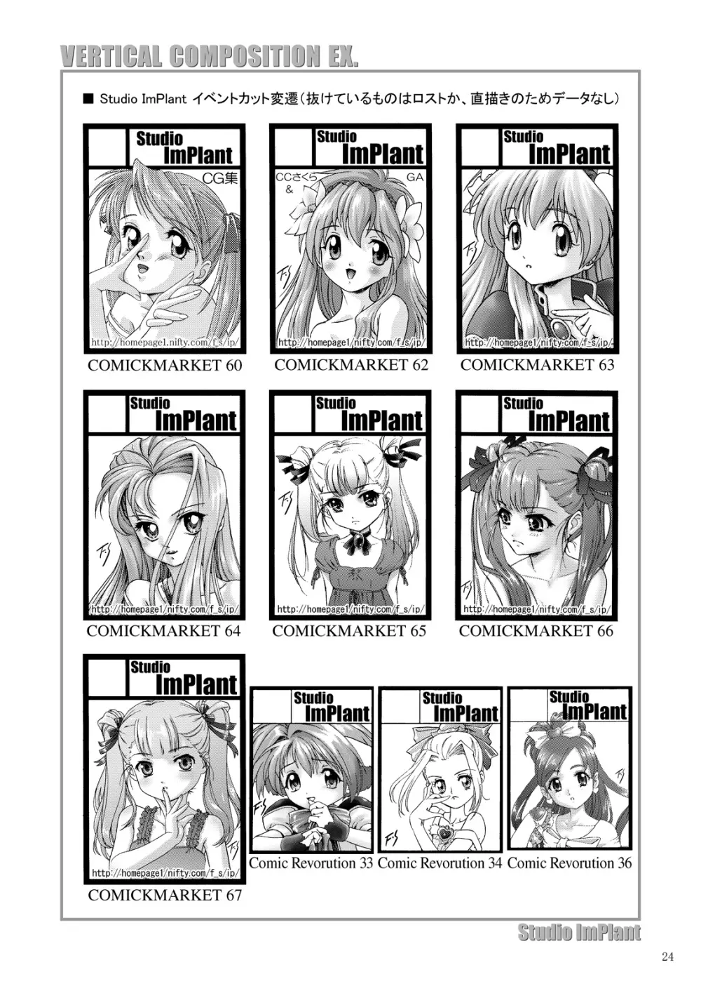VERTICAL COMPOSITION デジタル版1 - page26