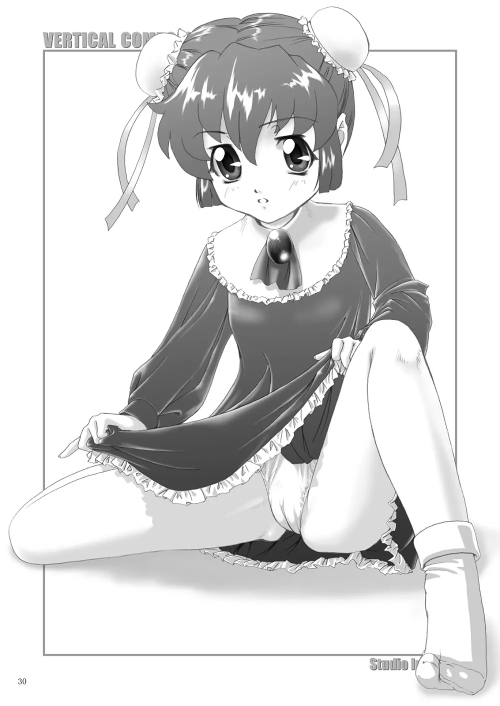 VERTICAL COMPOSITION デジタル版1 - page32