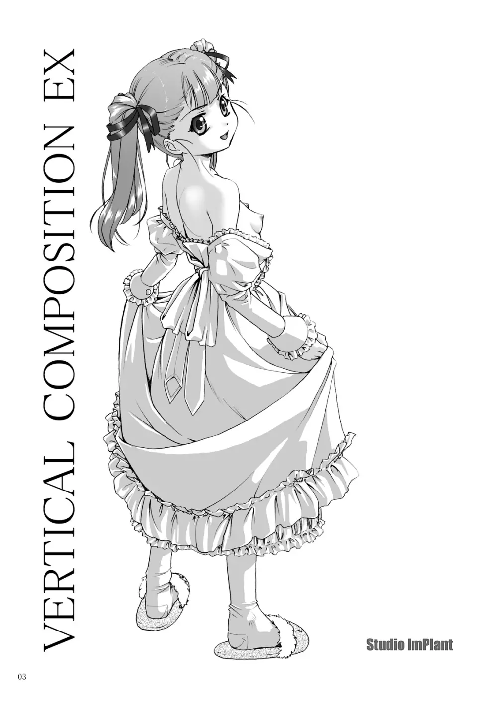 VERTICAL COMPOSITION デジタル版1 - page4