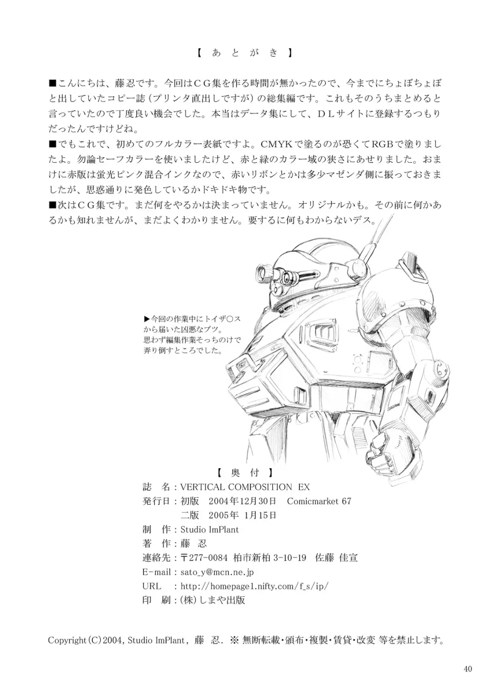 VERTICAL COMPOSITION デジタル版1 - page42
