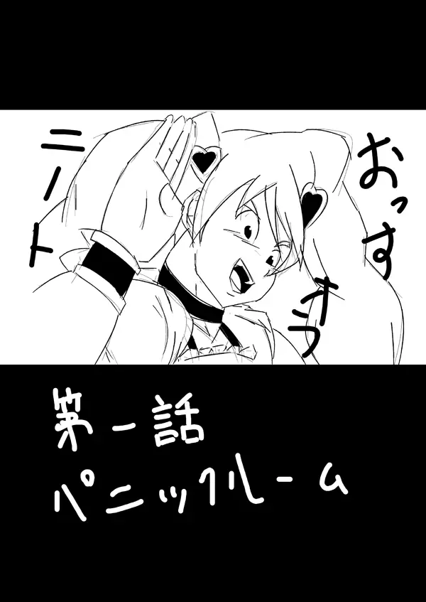 フレッシュ! さけまん! - page4