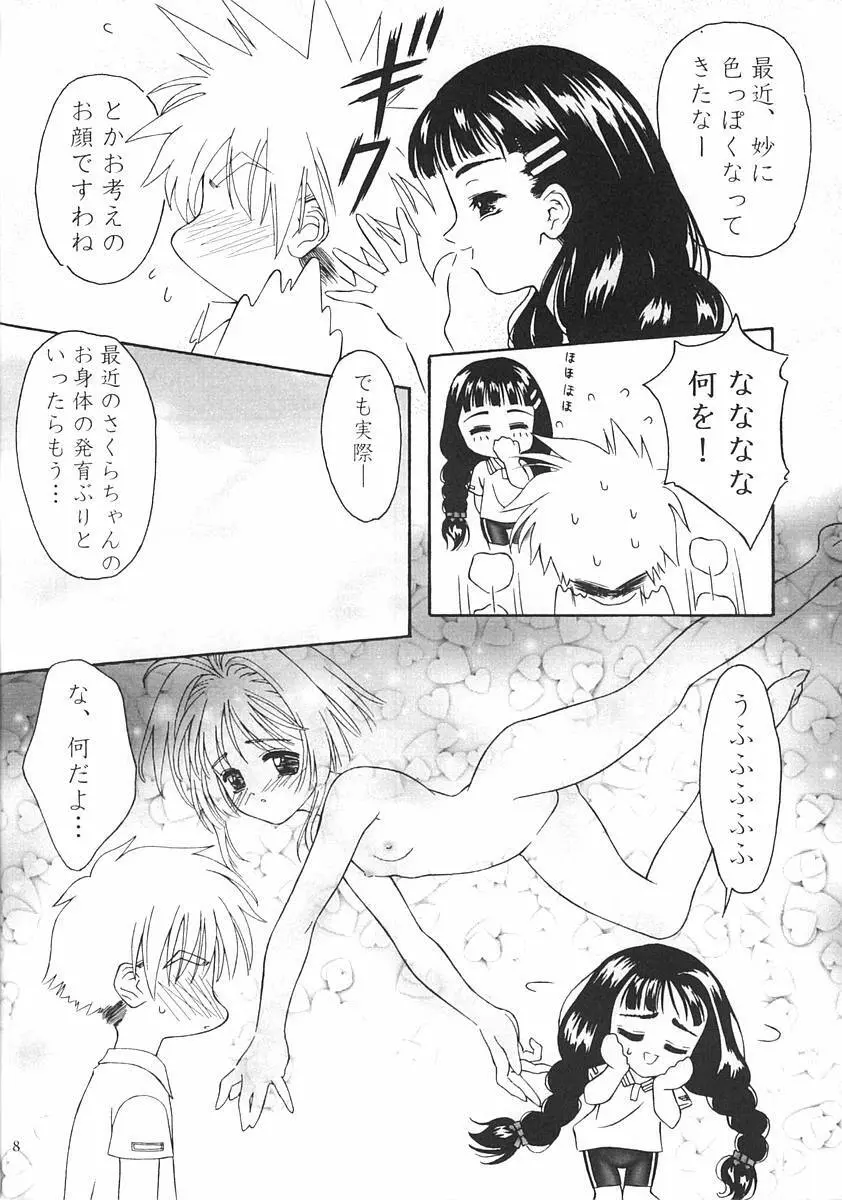 Fruit of Love - page7