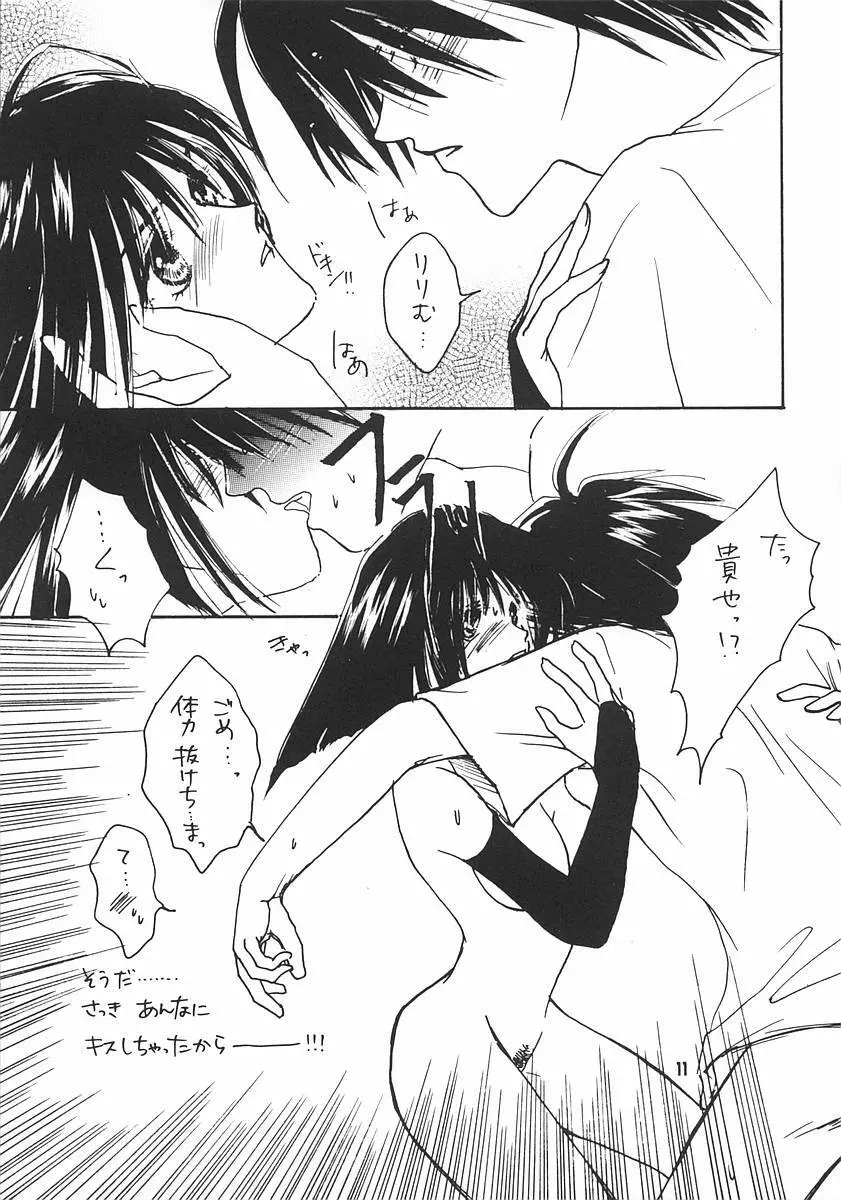 KISS KISS - page10