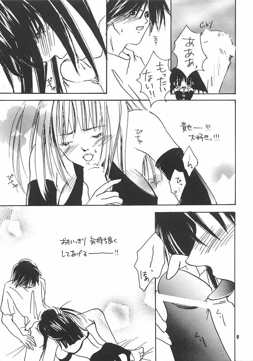 KISS KISS - page8