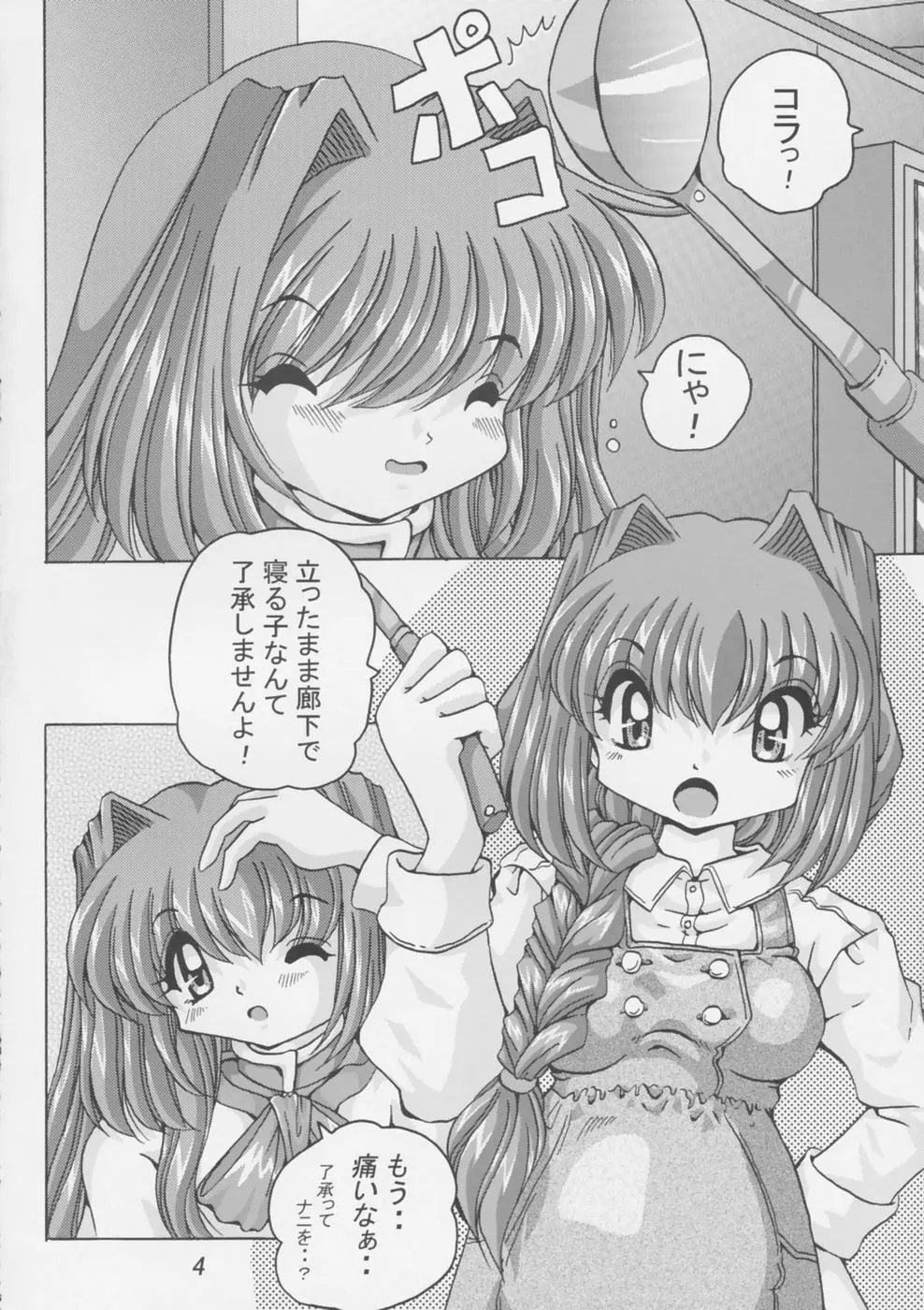 V-TIC 26 - page3