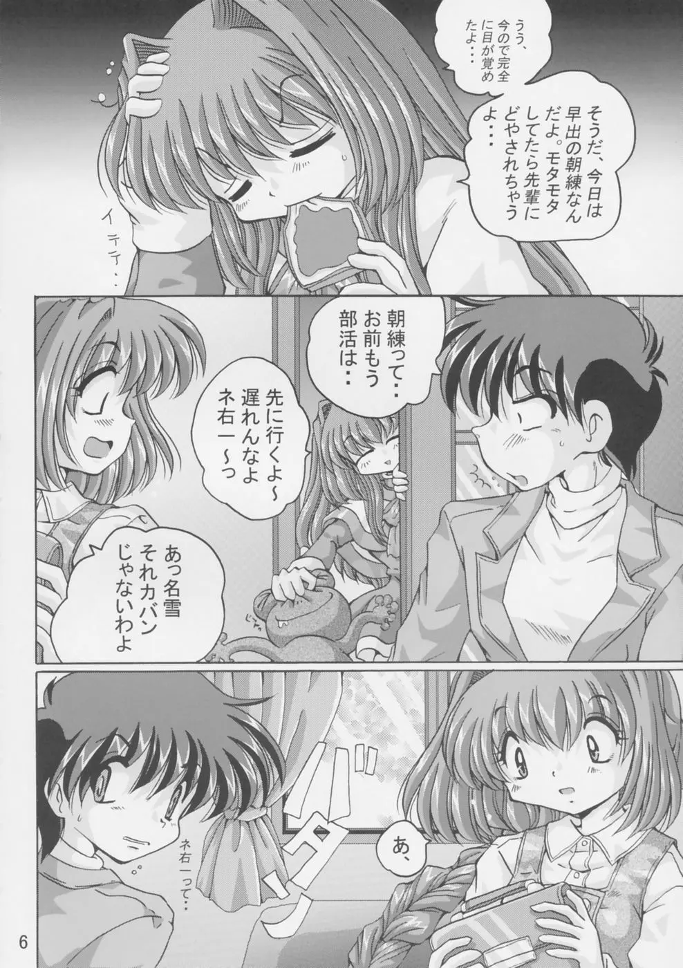 V-TIC 26 - page5