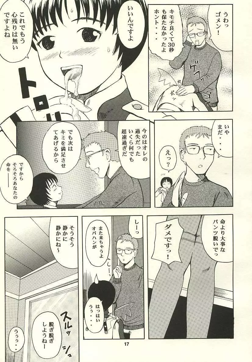 Wildcard Riders. vol.1 - page16