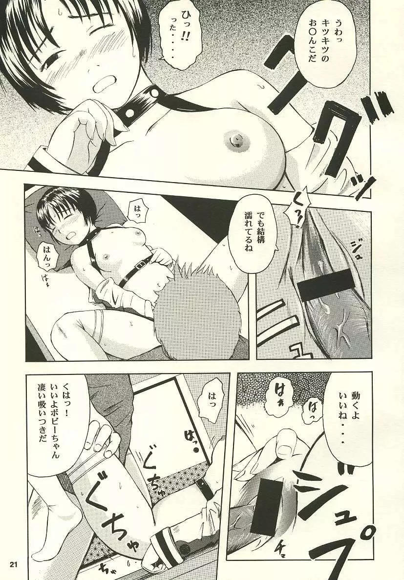 Wildcard Riders. vol.1 - page20