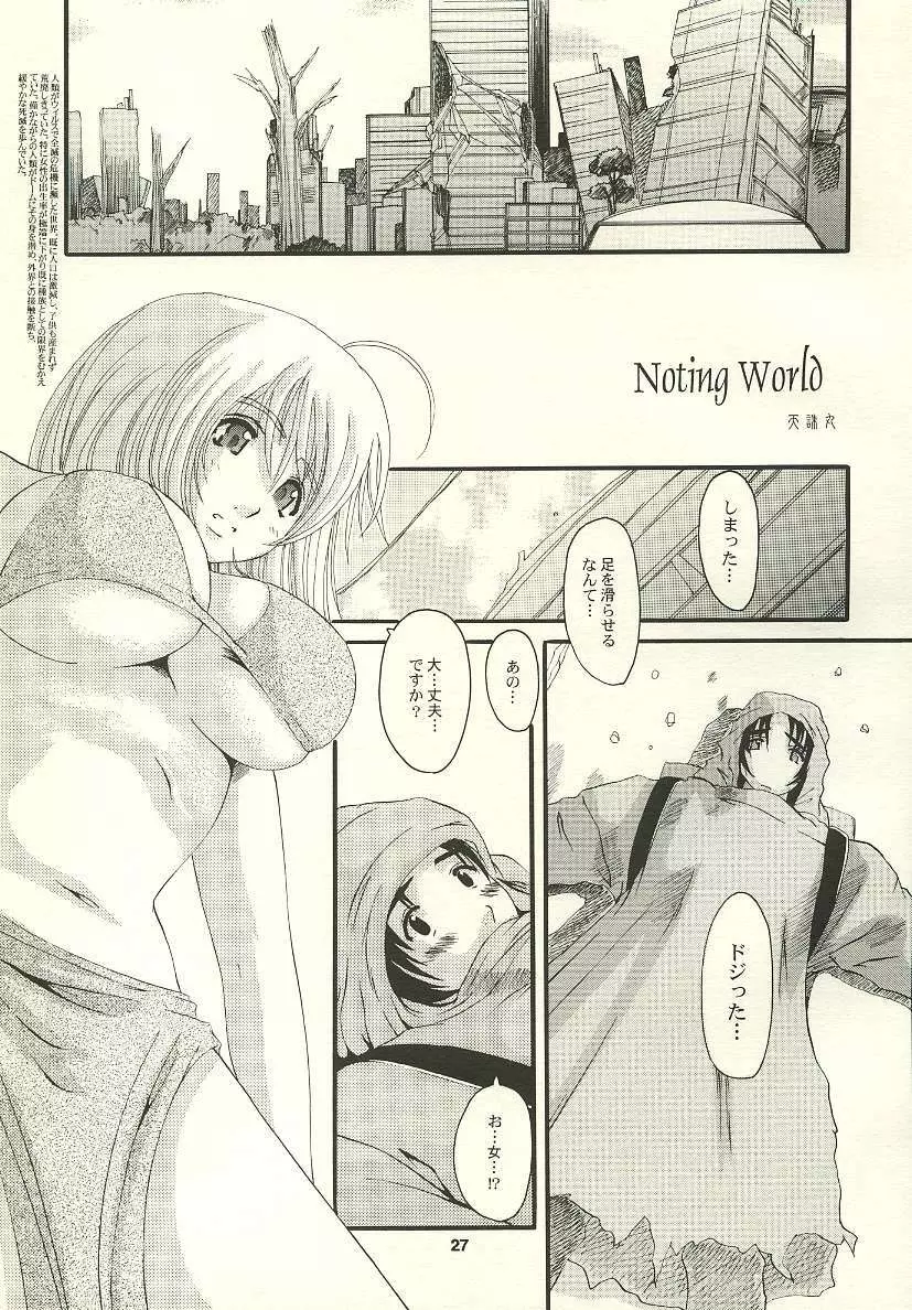 Wildcard Riders. vol.1 - page26
