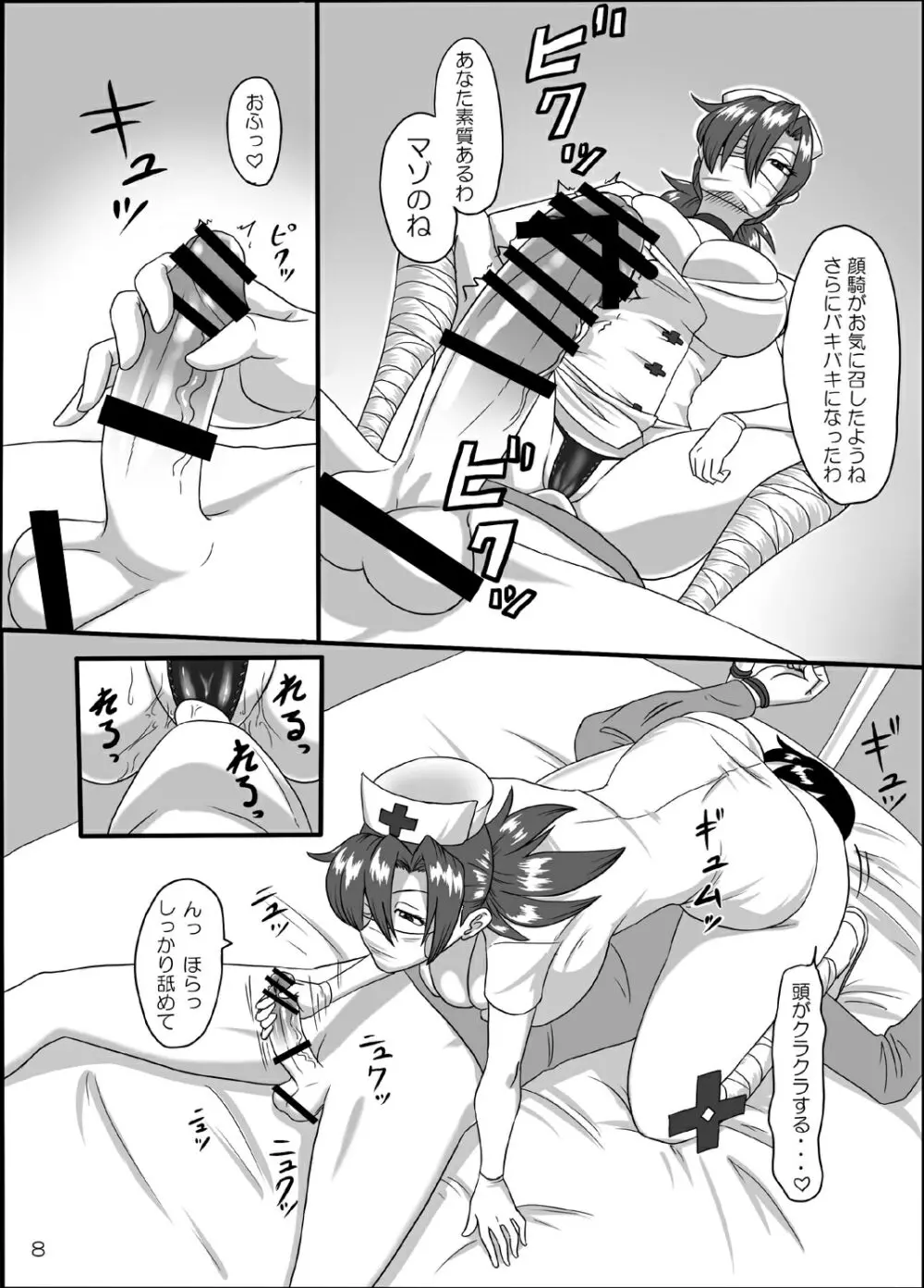 NINJA NOURSE GAIDEN - page7