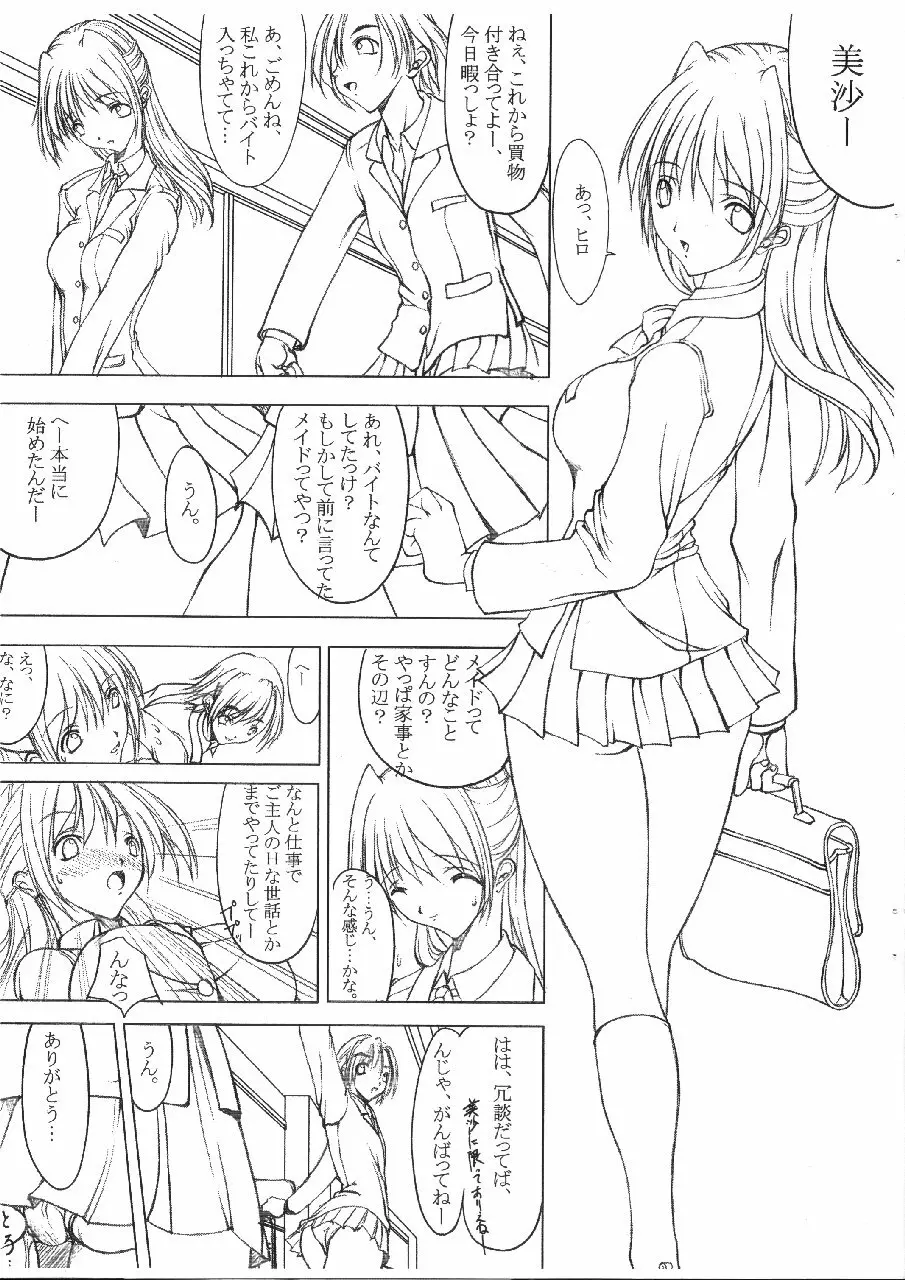 Research of a maid - page2