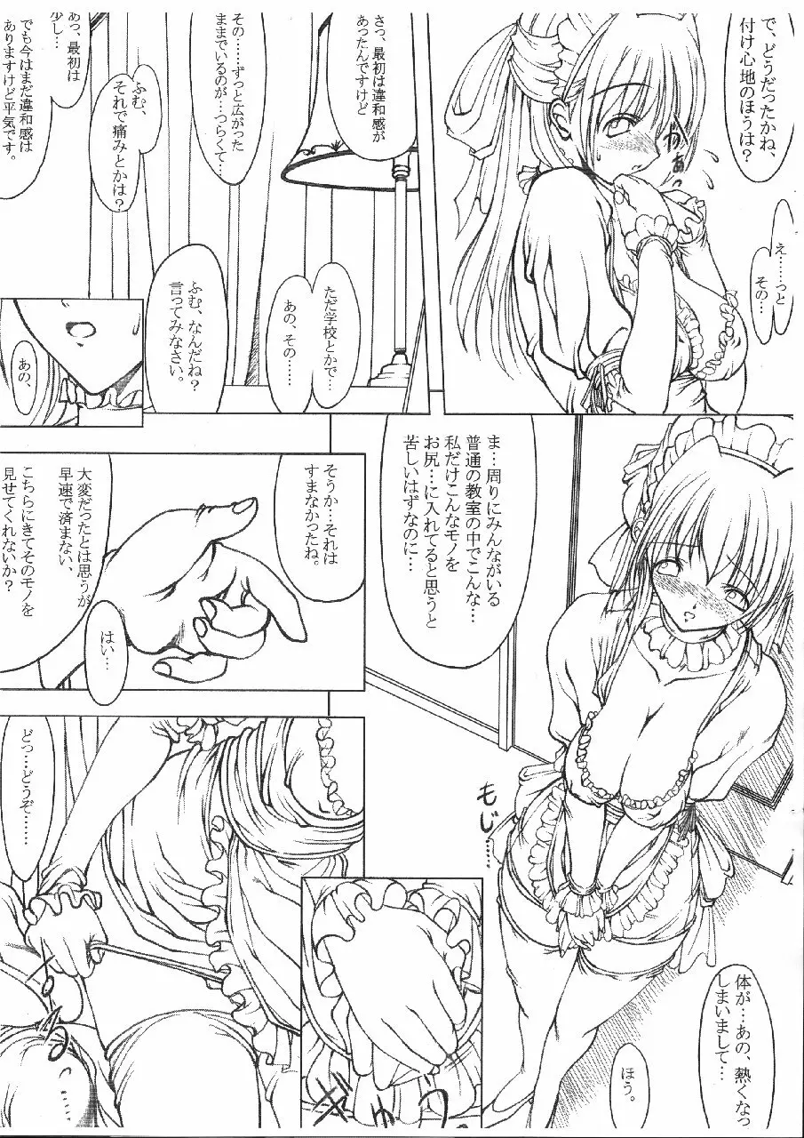 Research of a maid - page4