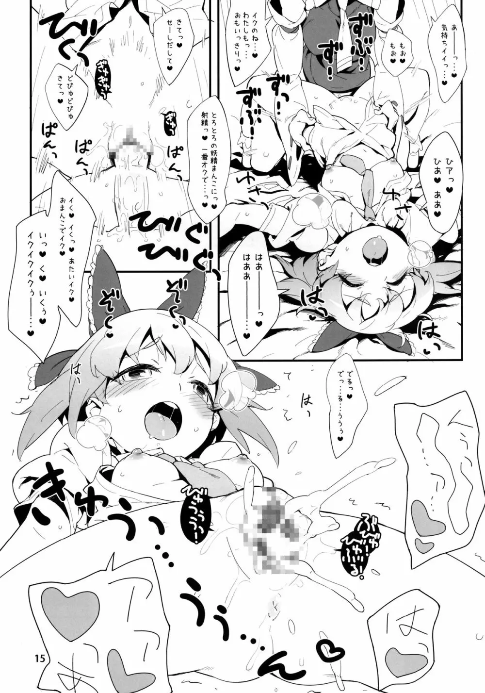 Blue Hot Chilly Sweets - page15