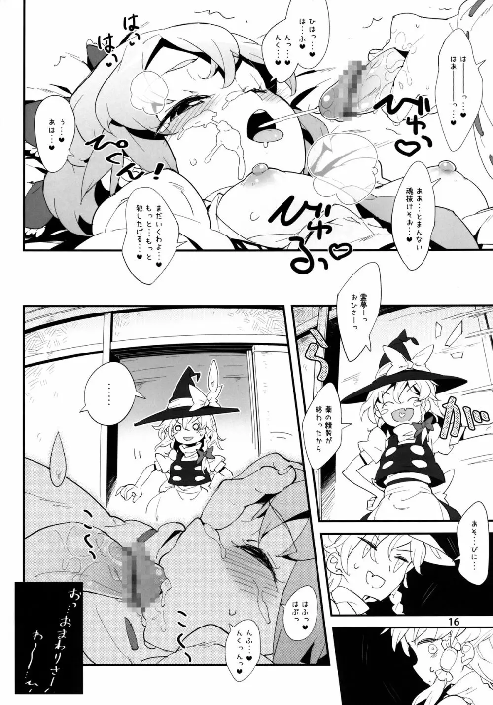 Blue Hot Chilly Sweets - page16