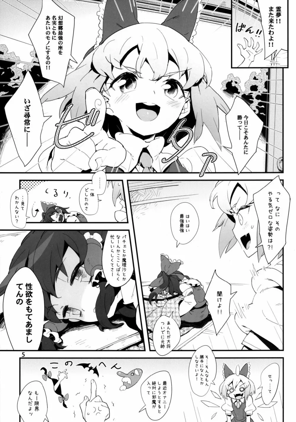 Blue Hot Chilly Sweets - page5