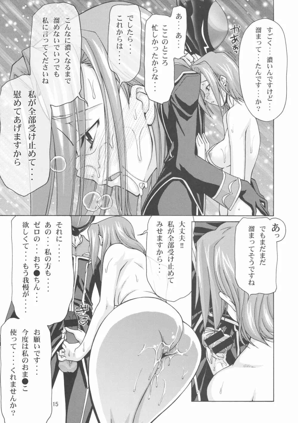 C：GGRR2：03 - page14