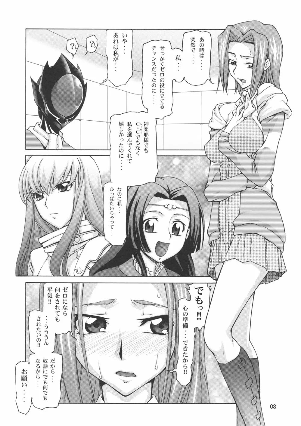 C：GGRR2：03 - page7
