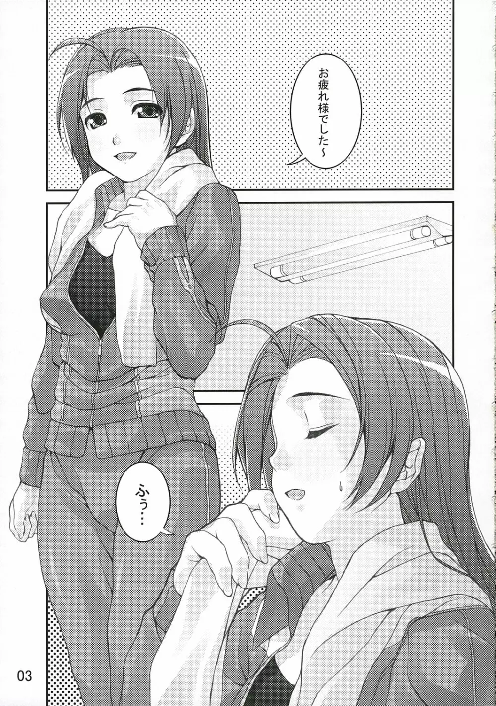 EDeN - page4