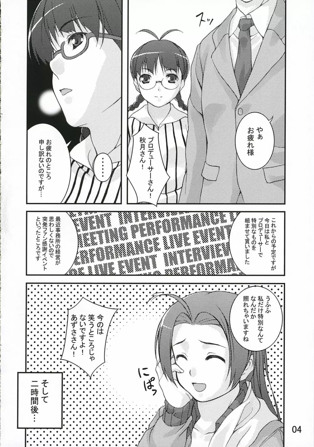 EDeN - page5