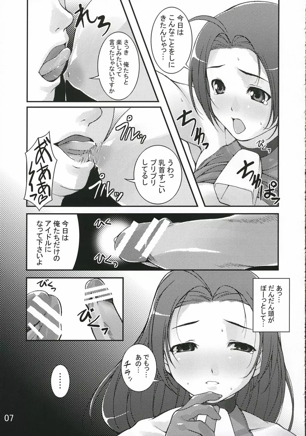 EDeN - page8