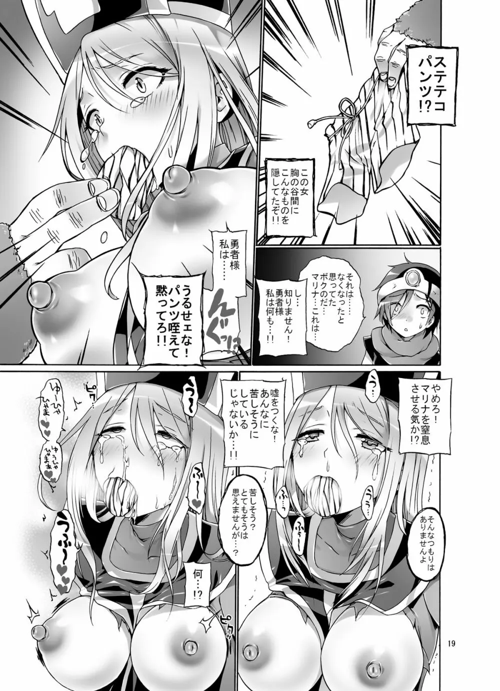 ♀僧侶が3人も… - page19