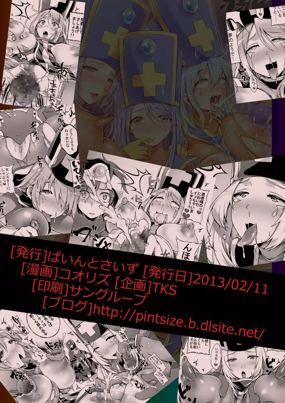 ♀僧侶が3人も… - page28