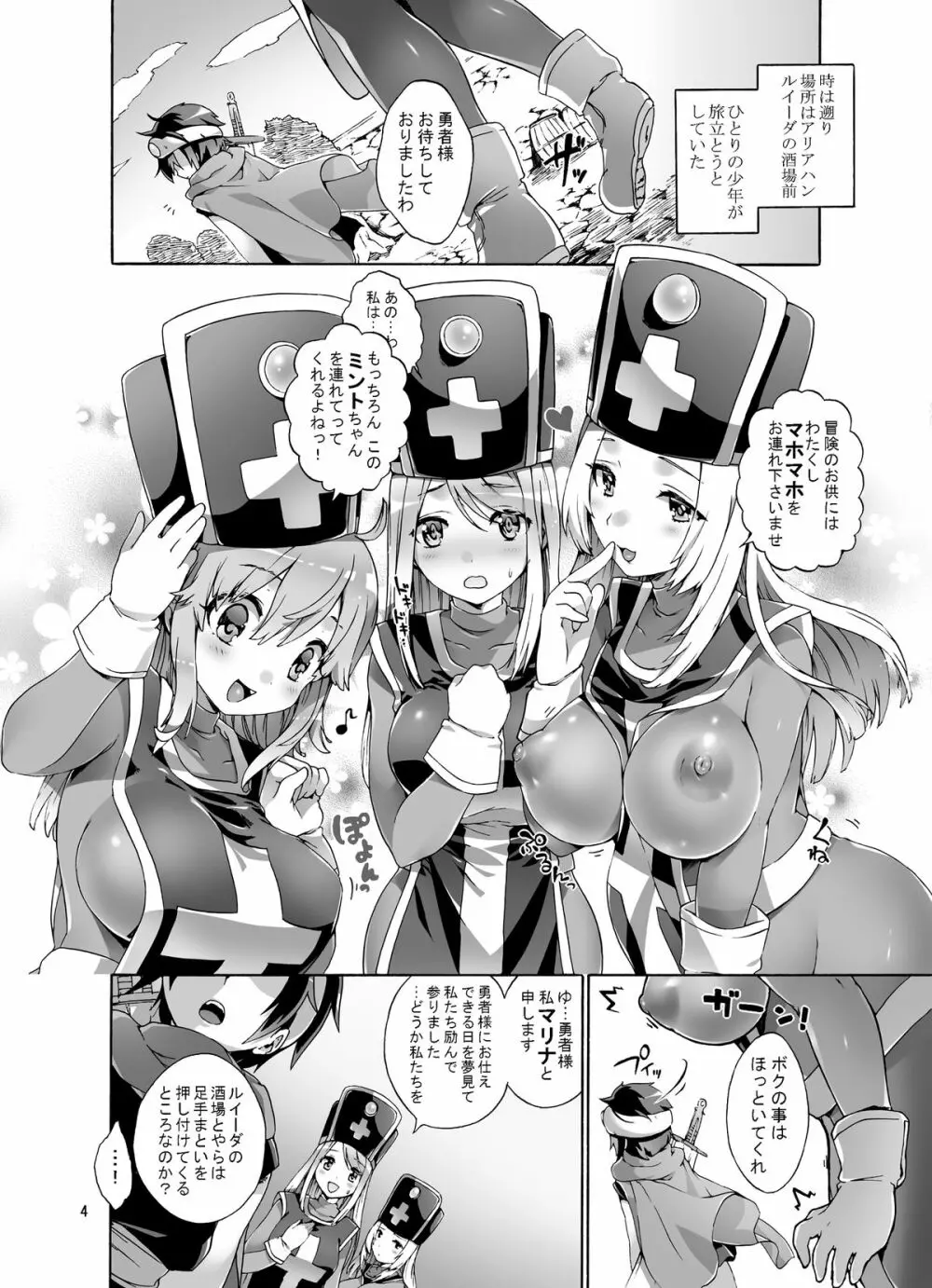♀僧侶が3人も… - page4