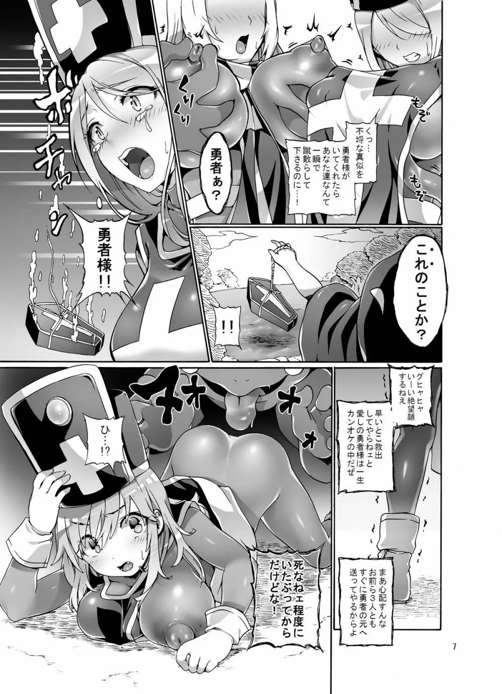 ♀僧侶が3人も… - page7