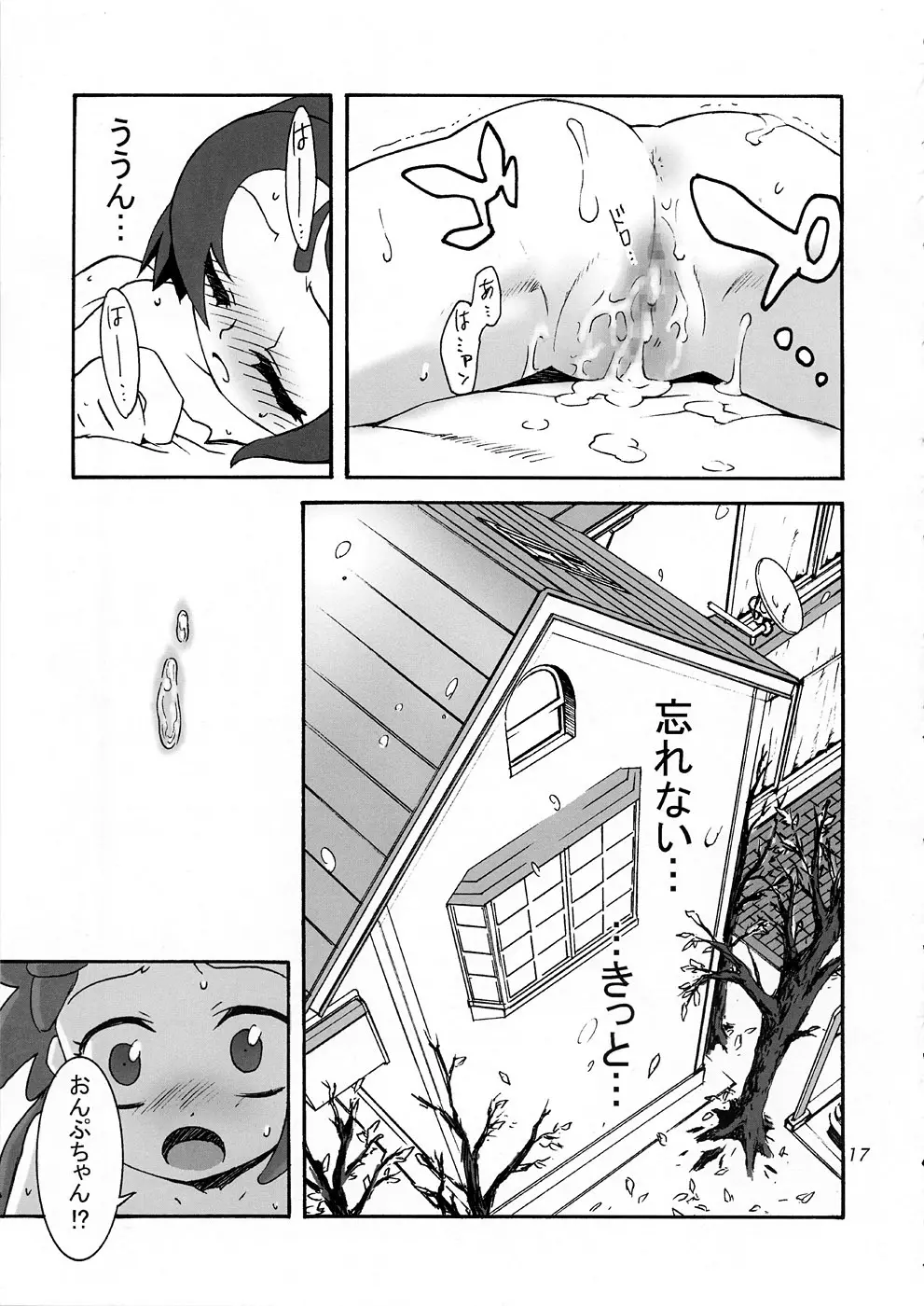 a Distance 2 After Days - page16