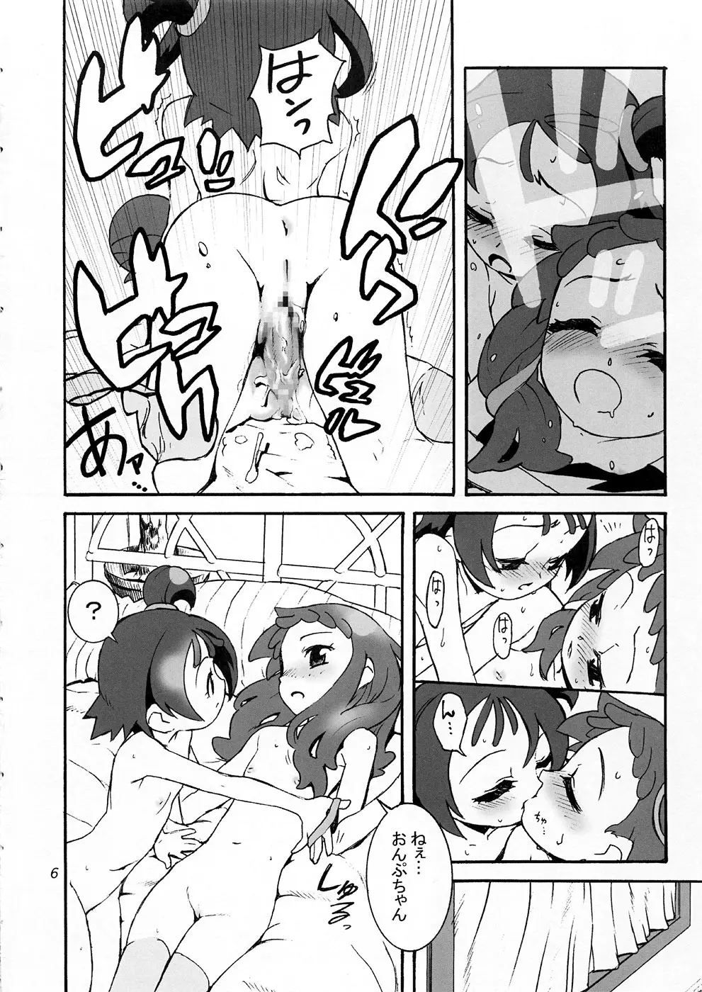 a Distance 2 After Days - page5