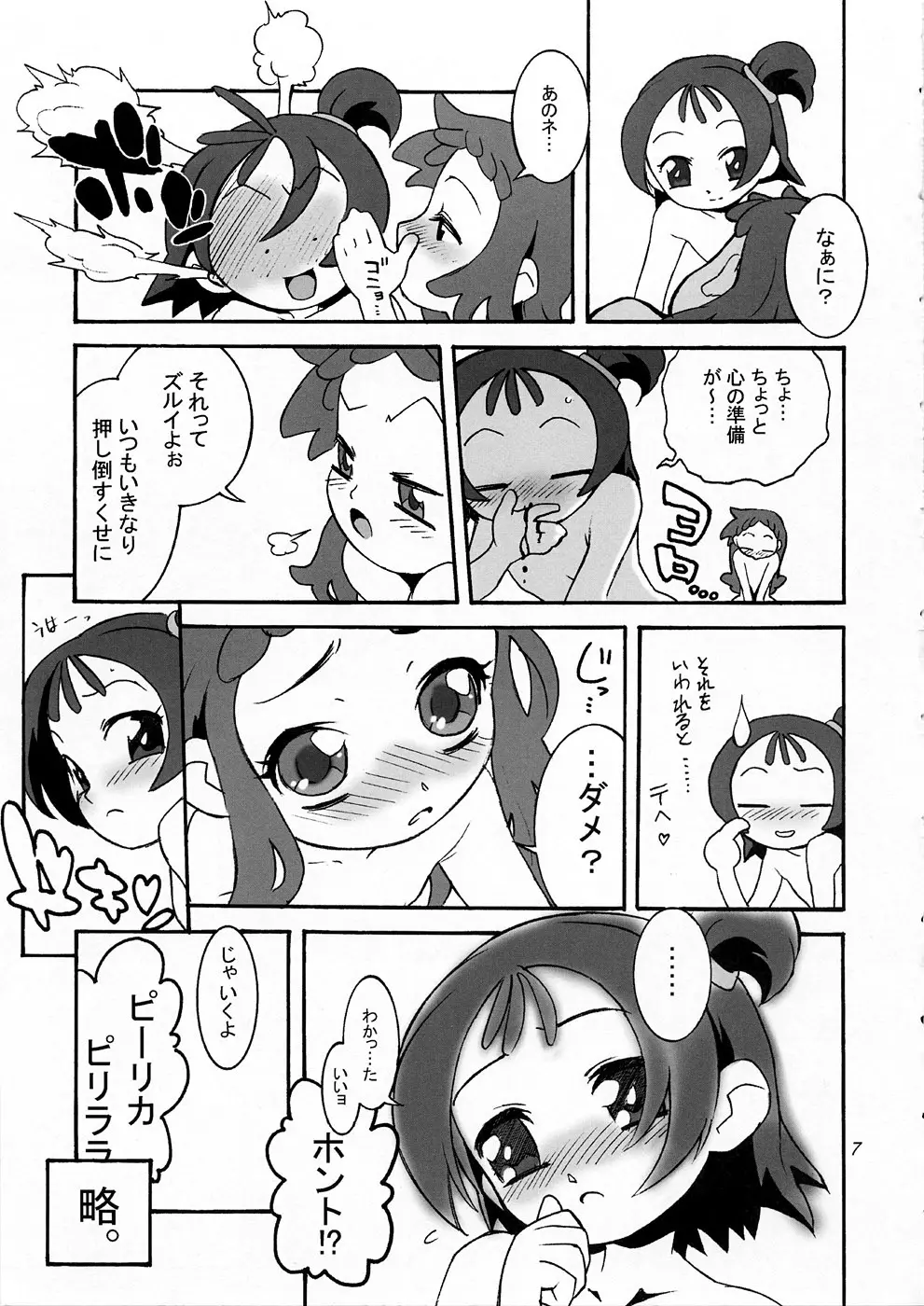 a Distance 2 After Days - page6