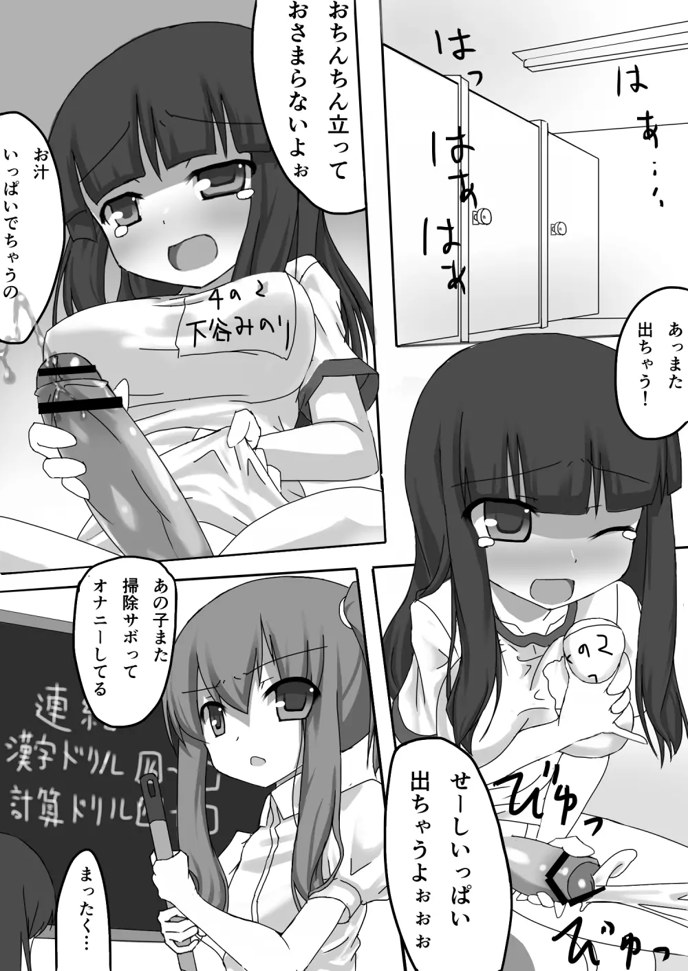 すくすくふた姉妹 - page3