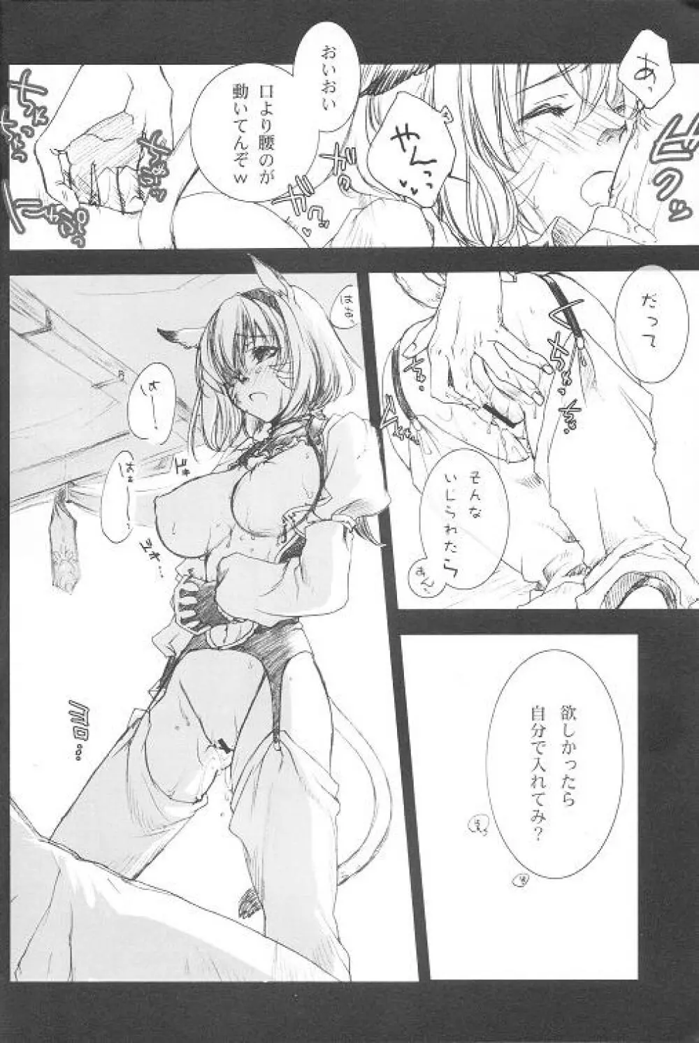 LOVE FOOL 02 - page22