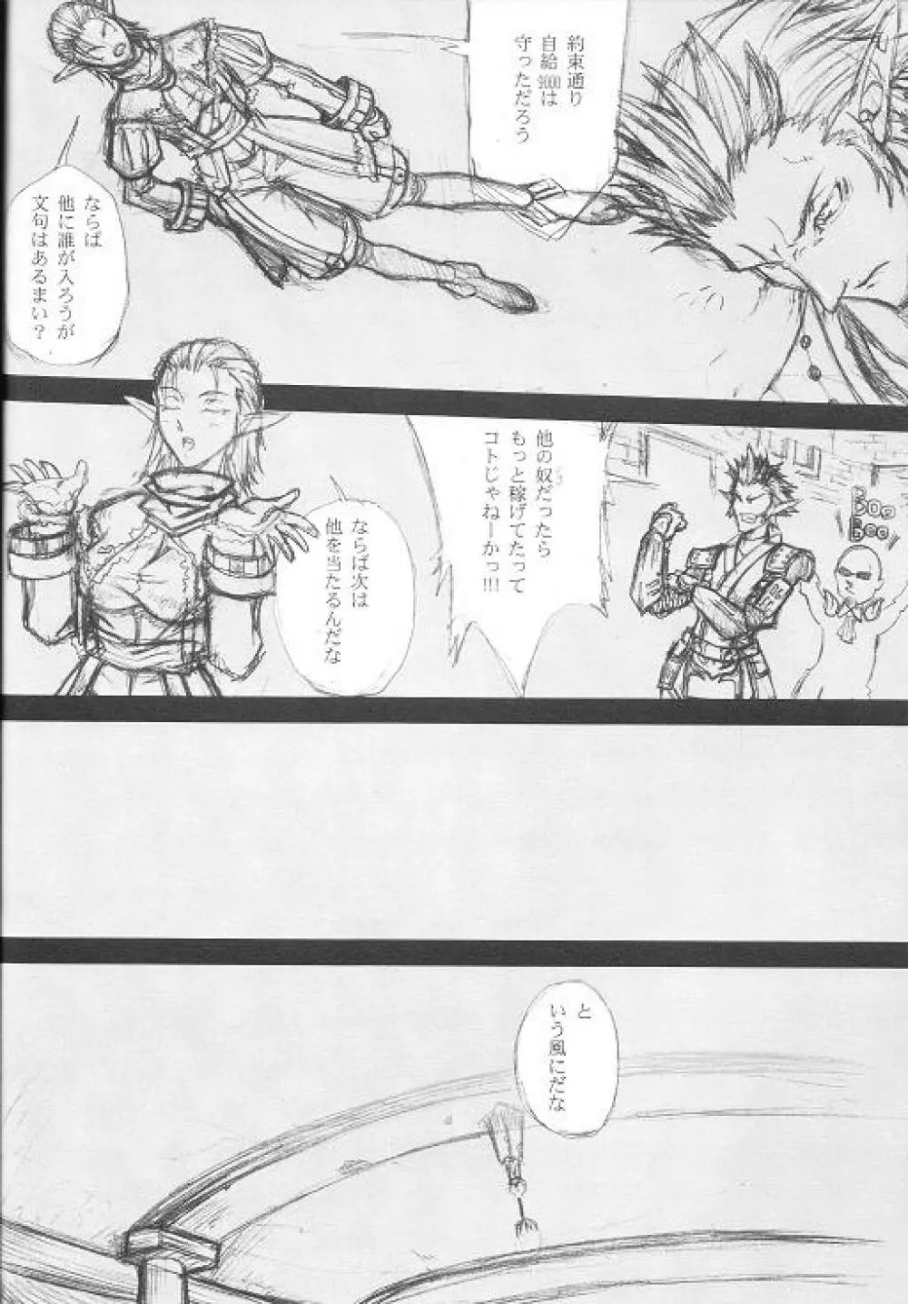 LOVE FOOL 02 - page30