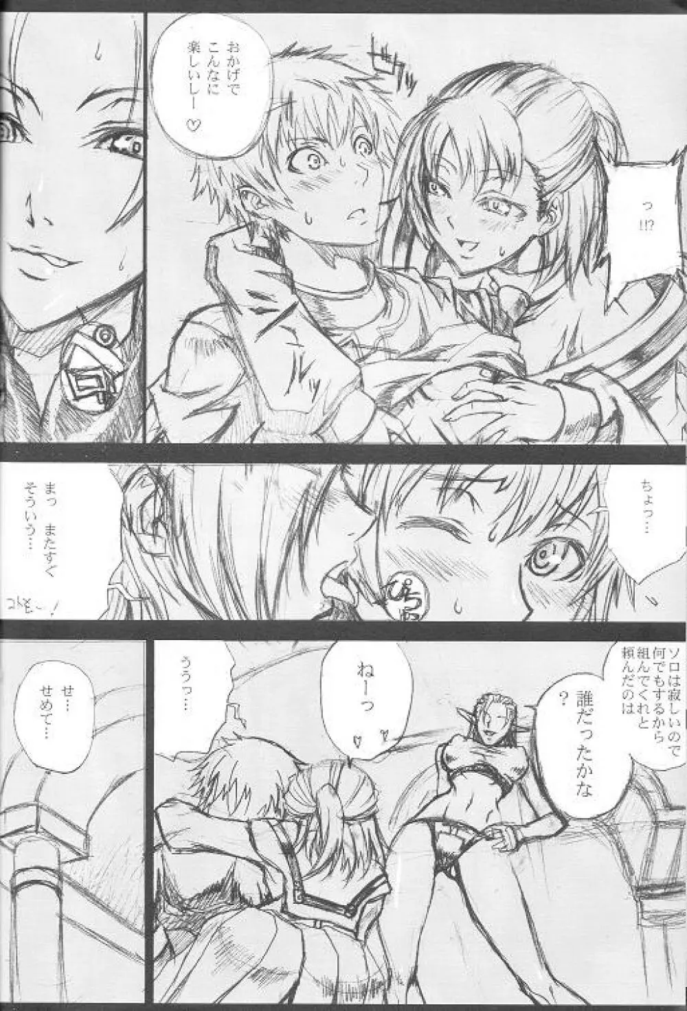 LOVE FOOL 02 - page32