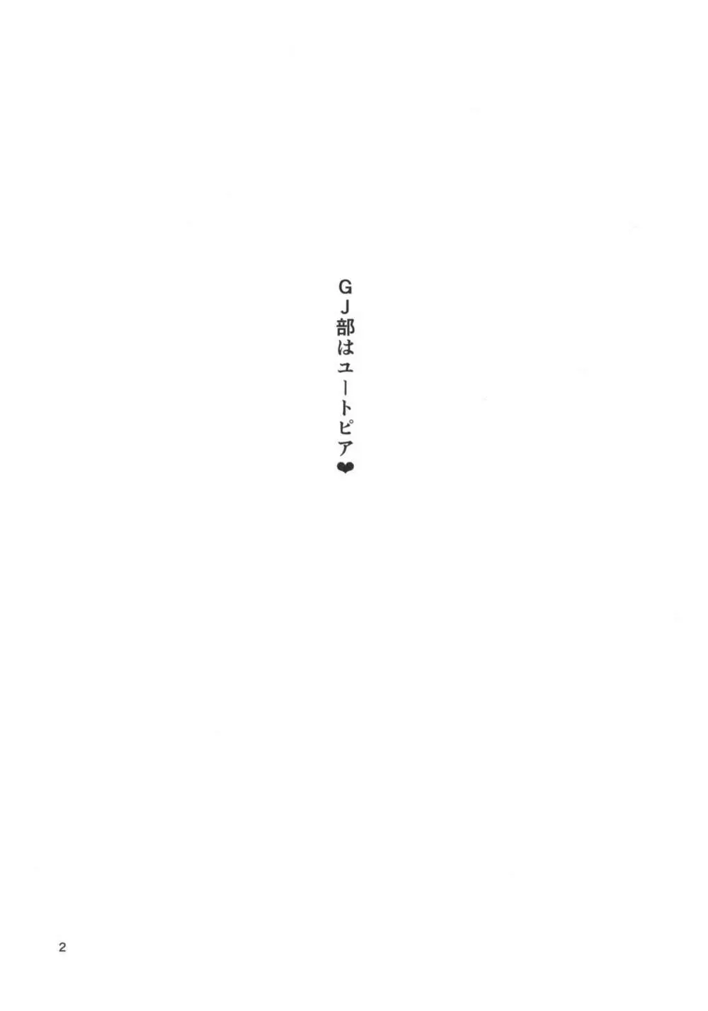 恵ちゃんはももいろファンタジスタ - page3