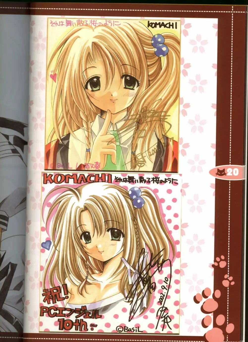 それは舞い散る桜のように・線画集 Vol.2 「farewell -Innocent snow fell into the small town in a book...」 - page20