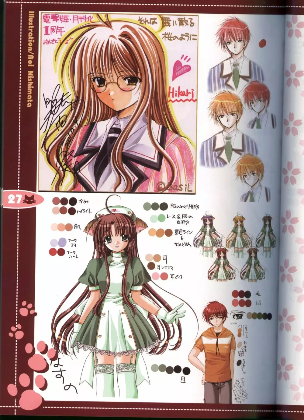 それは舞い散る桜のように・線画集 Vol.2 「farewell -Innocent snow fell into the small town in a book...」 - page27
