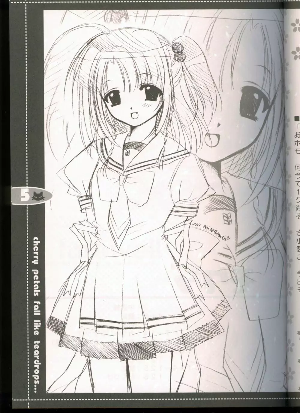 それは舞い散る桜のように・線画集 Vol.2 「farewell -Innocent snow fell into the small town in a book...」 - page5
