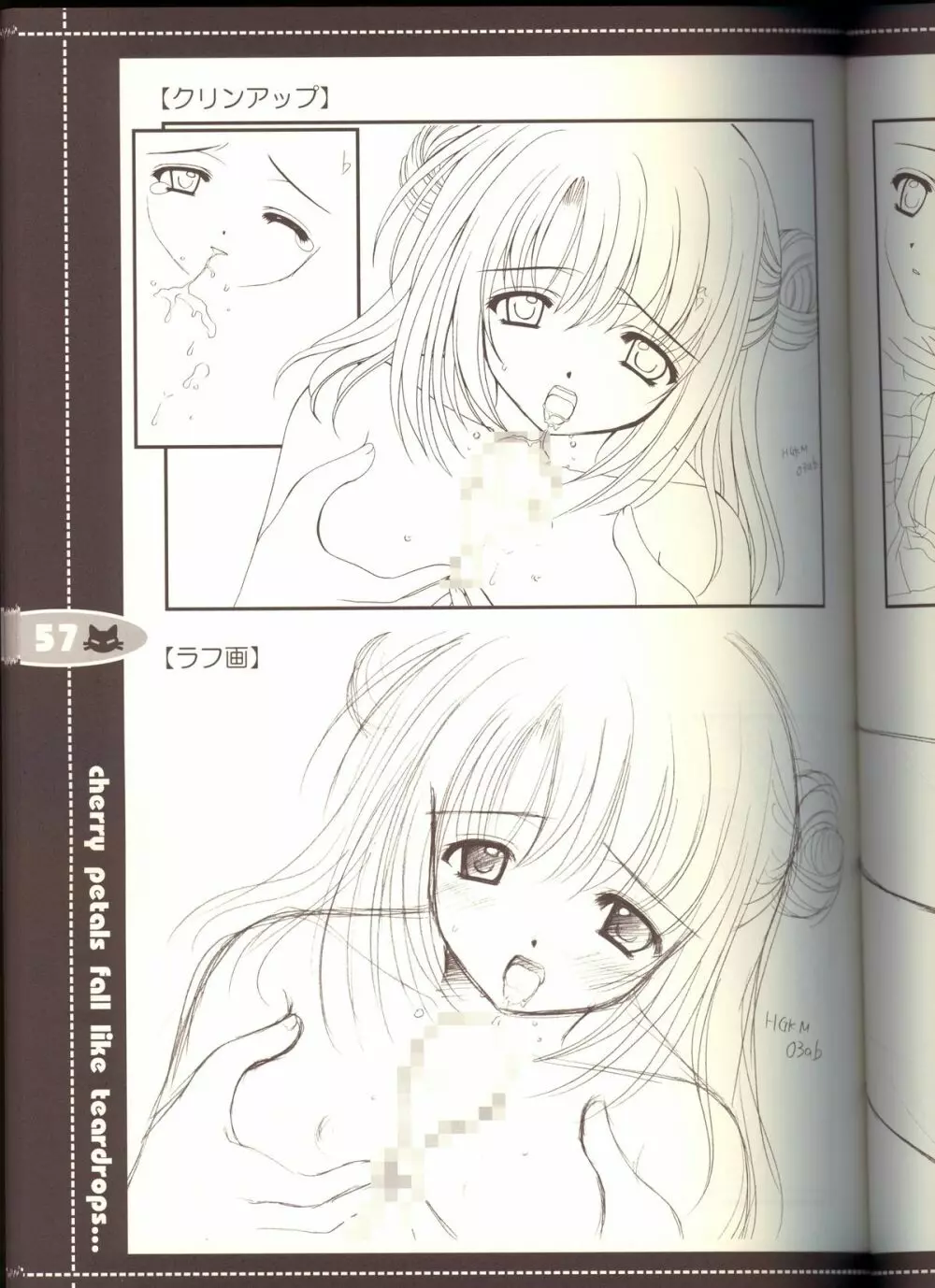 それは舞い散る桜のように・線画集 Vol.2 「farewell -Innocent snow fell into the small town in a book...」 - page57