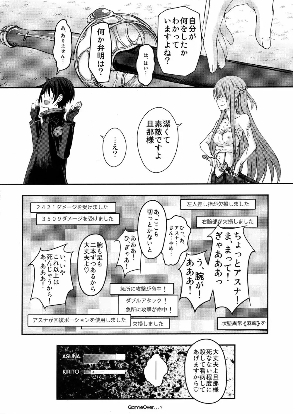 Marriage Experience - page19