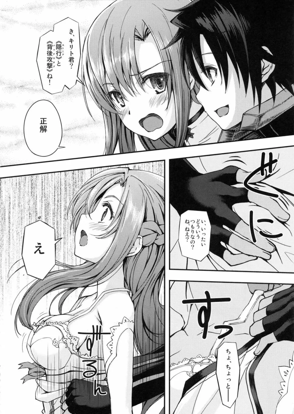 Marriage Experience - page5