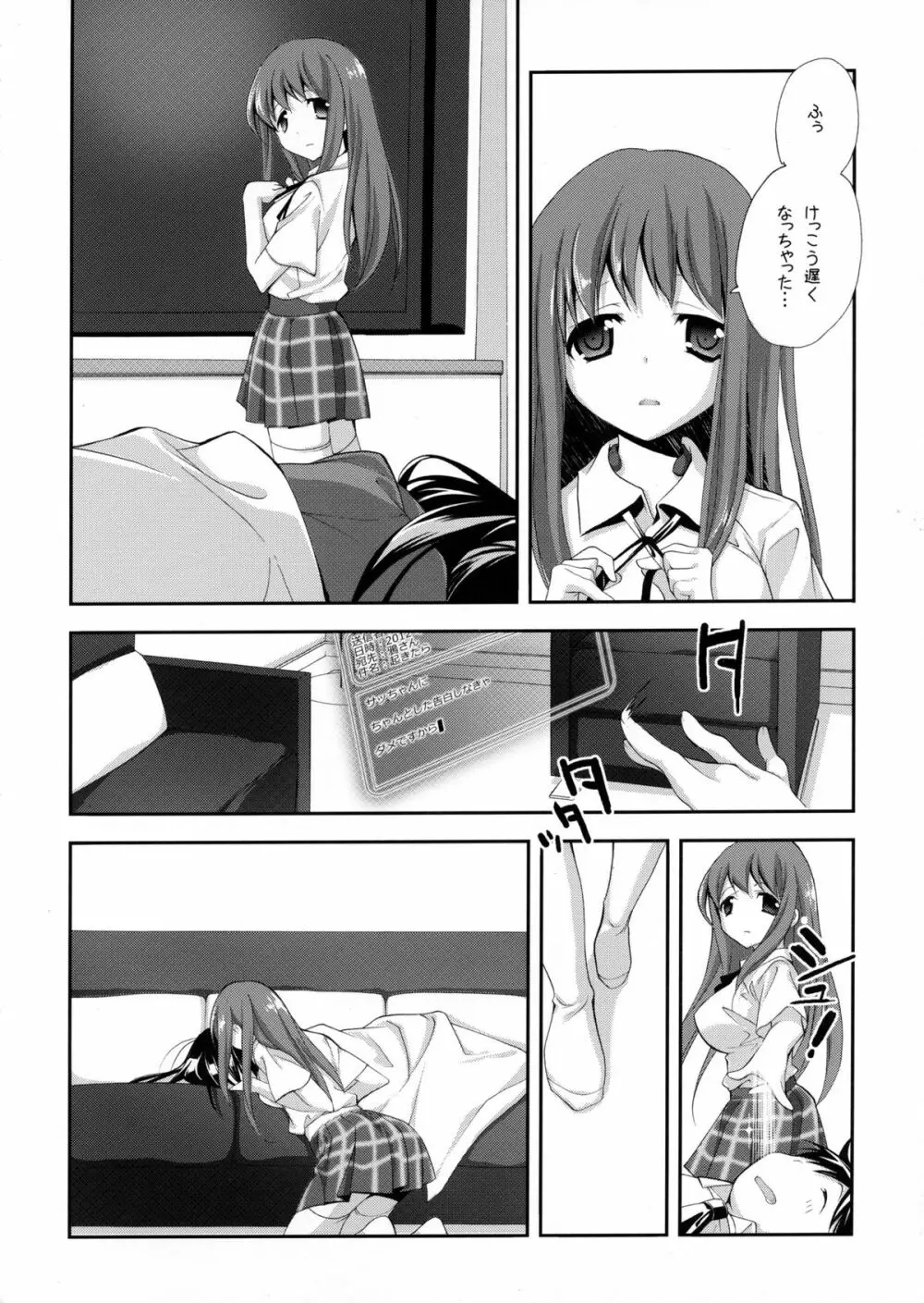 黒雪姫物語2 - page22