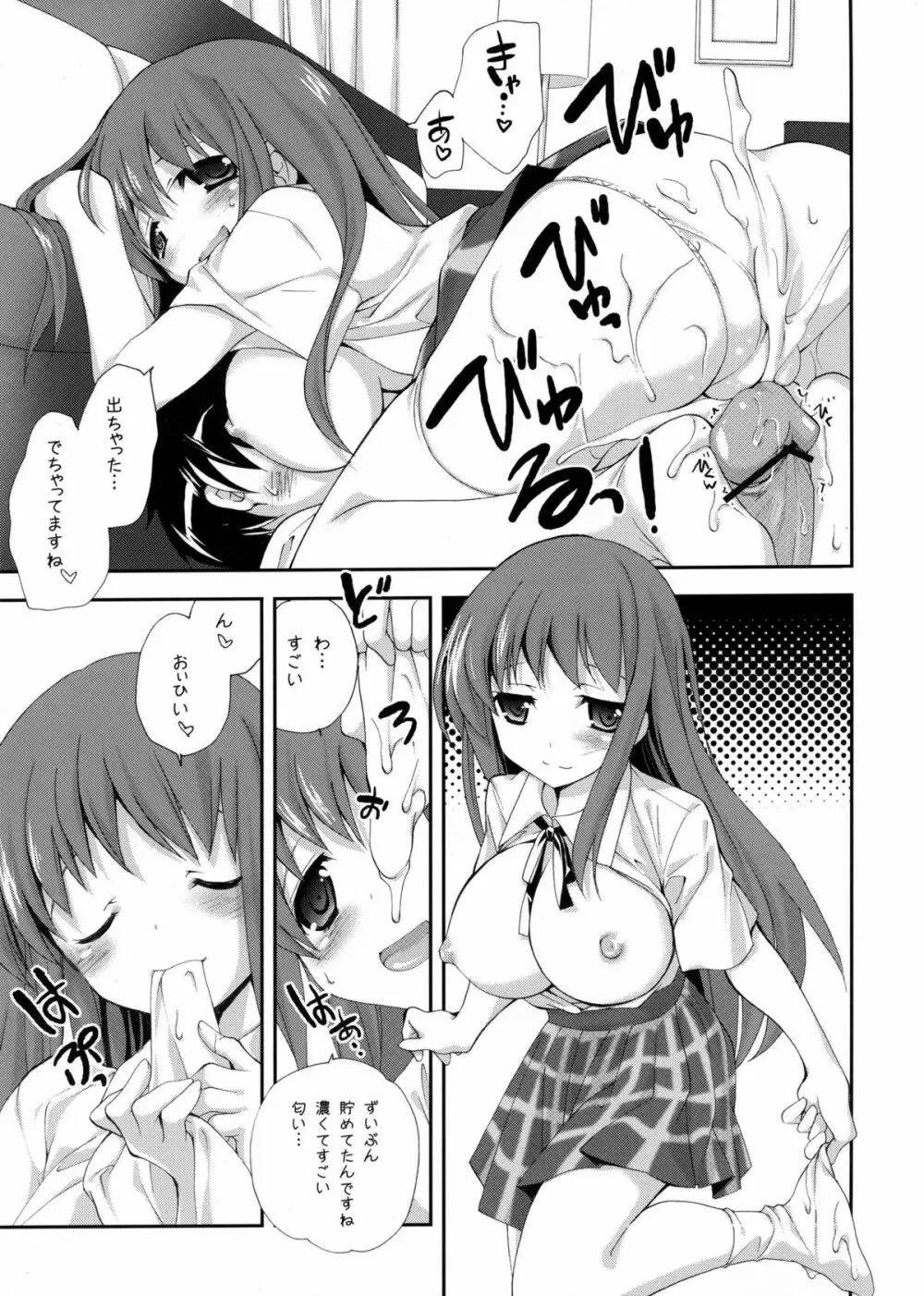 黒雪姫物語2 - page9