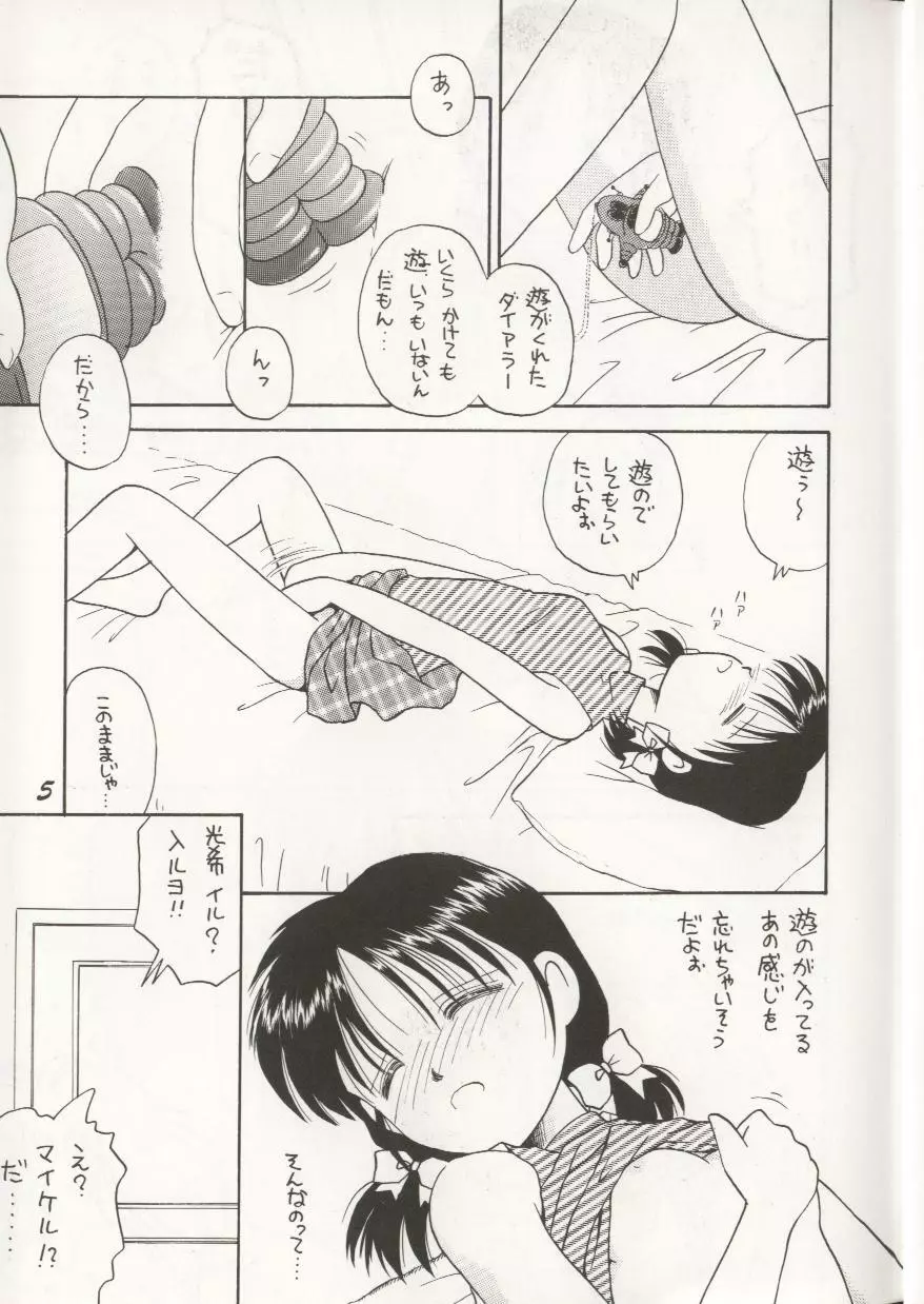 distance - page4