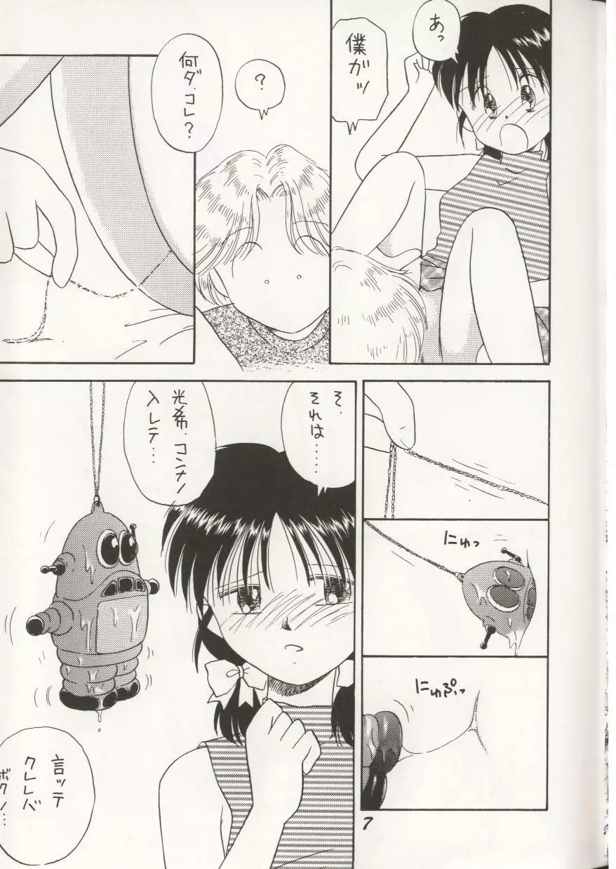 distance - page6
